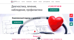 Desktop Screenshot of ekdc.org